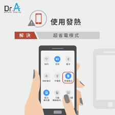 手机发烫怎么办