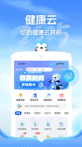 上海健康云app如何修改手机号