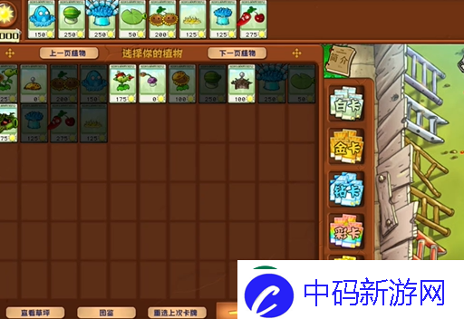 植物大战僵尸杂交版泳池防守第六关怎么过