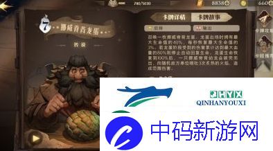 哈利波特魔法觉醒龙蛋卡组搭配：龙蛋阵容推荐