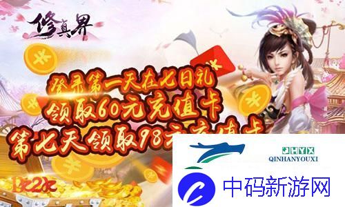 一步成仙1k2k修真界快速升级