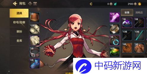 《dnf手游》装备如何分解装备分解方法3
