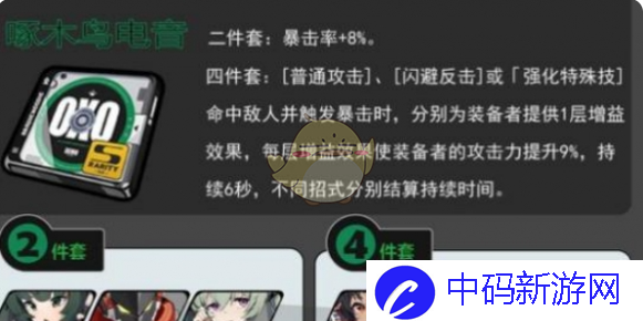 《绝区零》浅羽悠真最强驱动搭配推荐