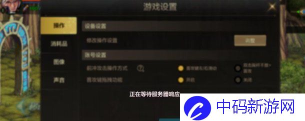 《DNF手游》服务器延迟进不去解决方法