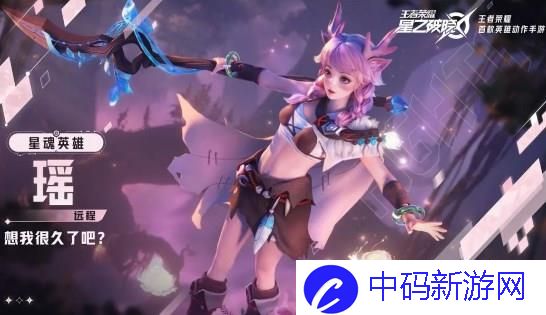 星之破晓瑶怎么玩 瑶装备及配队推荐