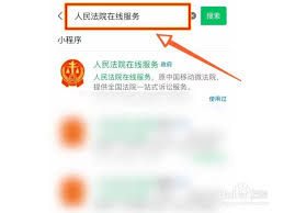 微信如何在线办理离婚