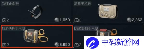 三角洲行动全部药品介绍 三角洲行动药品图鉴