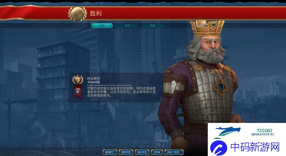 惊喜大放送！文明6顶尖兵种揭秘-全新策略助你称霸战场！