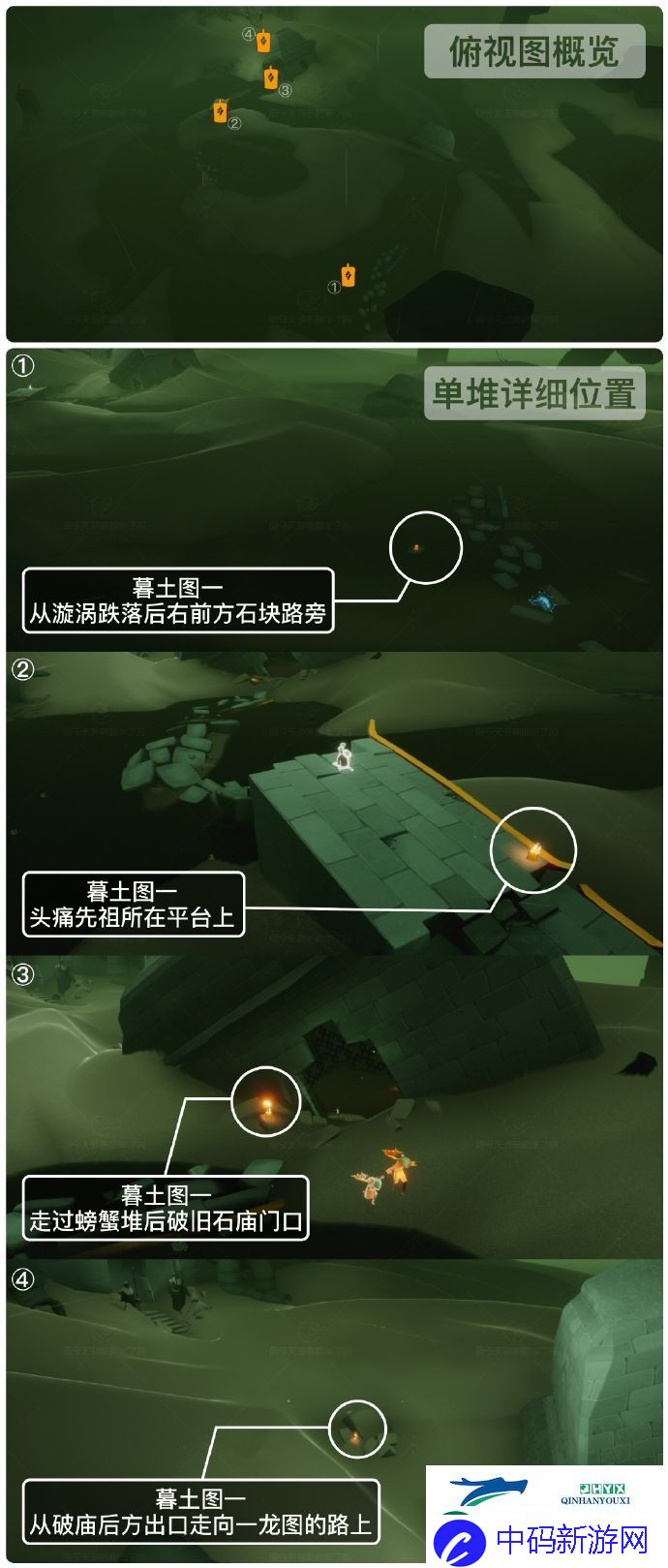 光遇4月12日季节蜡烛位置攻略