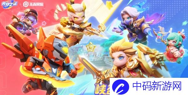 元梦之星王者荣耀峡谷3v3玩法什么时候上线