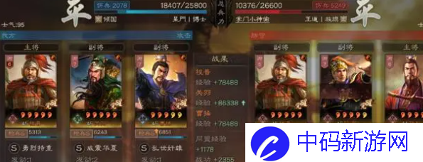 三国志战略版关羽阵容怎么配 三国志战略版平民关羽最强阵容搭配攻略