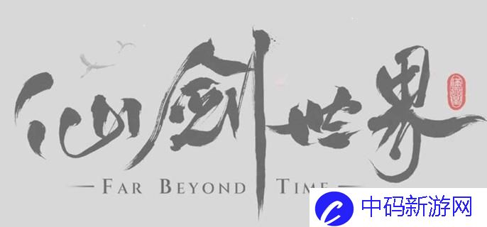 仙剑世界苍龙坐骑怎么获得-苍龙坐骑获取方法