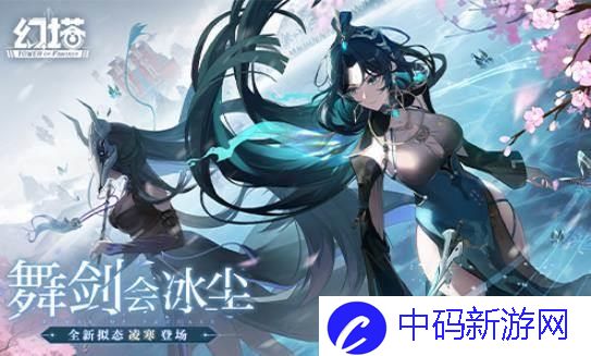 幻塔最新拟态凌寒角色是谁 幻塔拟态凌寒角色介绍