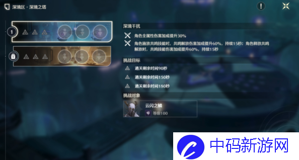 《鸣潮》纵使三度迎来落日成就怎么做