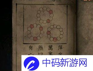 《纸嫁衣7卿不负》第三章手串摆放解谜攻略