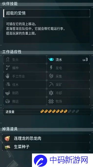 幻兽帕鲁全部图鉴大全 幻兽帕鲁海誓龙出现位置及捕捉地点