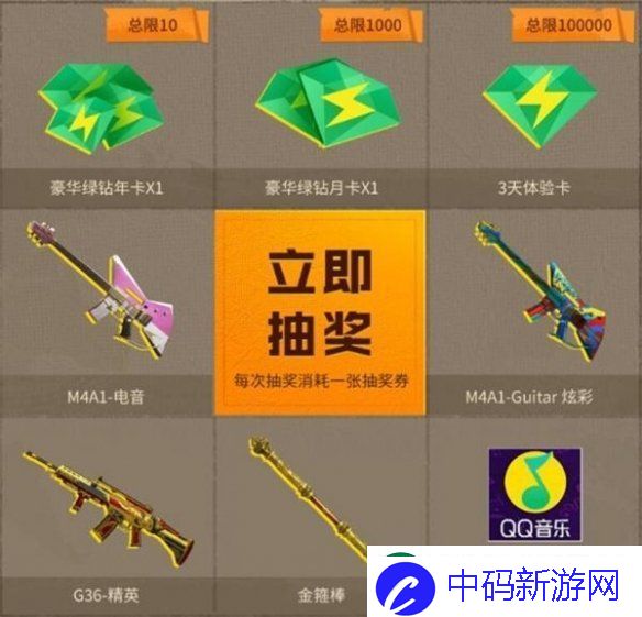 cf怀旧服抽奖活动入口在哪