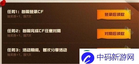 cf怀旧服抽奖活动入口在哪