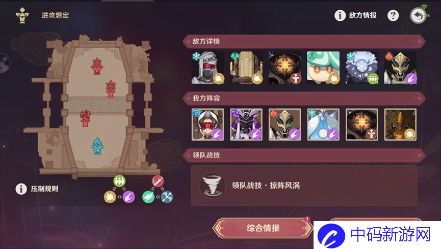 原神安固诸方之述演第七关怎么做-安固诸方之述演第七关攻略