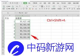 Excel表格文档如何给数据添加货币符号