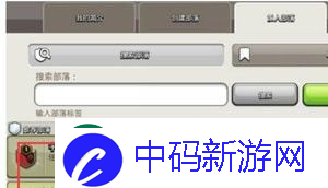部落冲突怎么重新加入部落