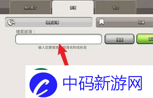 部落冲突怎么重新加入部落