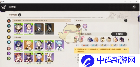 《原神》1月幻想真境剧诗卓越模式攻略大全