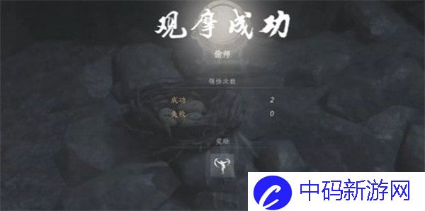 燕云十六声奇术鹰爪连凿怎么获得图四