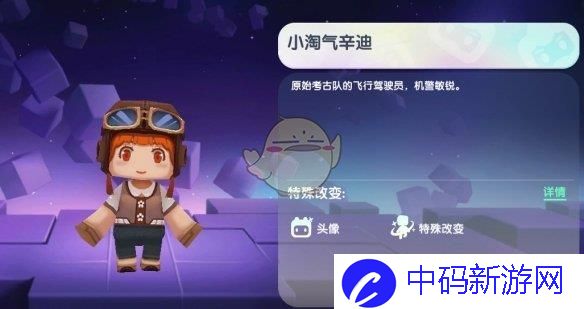 《迷你世界》2024年11月21日激活码分享