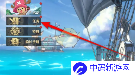 《航海王壮志雄心》会议券获取方法