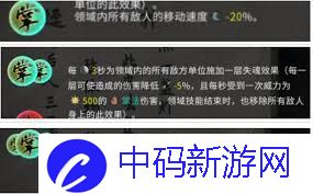 鬼谷八荒道魂怎么搭配 鬼谷八荒道魂阵容推荐