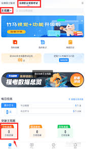 竹马法考题库如何看视频解析