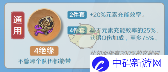 《原神》凯亚圣遗物及词条搭配攻略