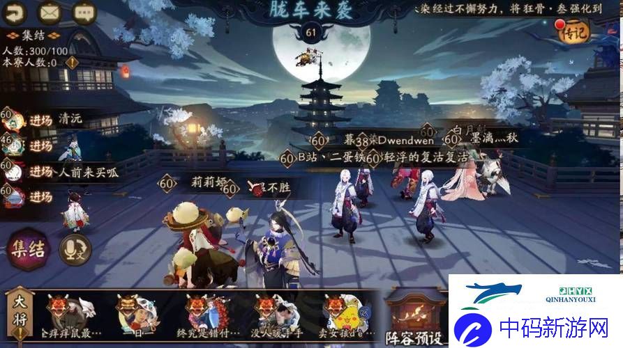 阴阳师逢魔之时-深度玩法与奥秘全揭秘