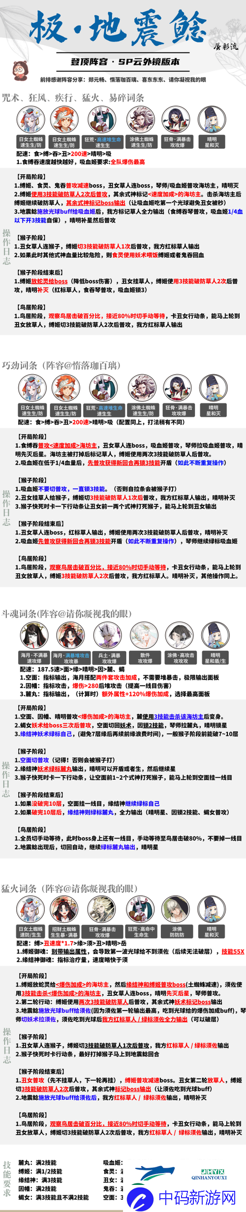 阴阳师逢魔之时