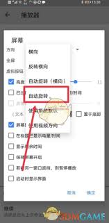 mx视频播放器如何横屏播放