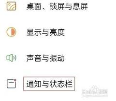 真我RealmeGT6如何设置状态栏流量显示
