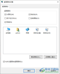 win10电脑如何删除桌面上的回收站图标