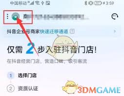 抖音来客注销账号会怎样