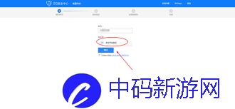 申诉回执编号怎么获取
