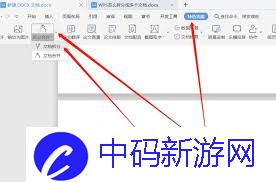 WPS电脑版如何快速拆分文档