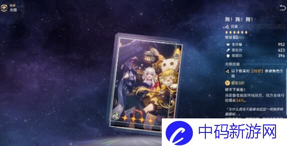崩坏星穹铁道同谐光锥强度对比