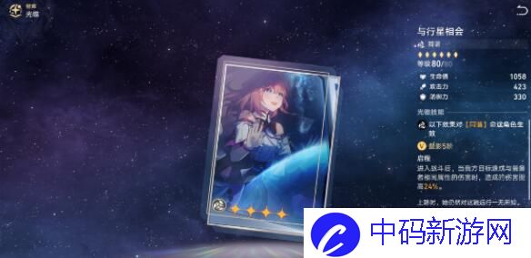 崩坏星穹铁道同谐光锥强度对比