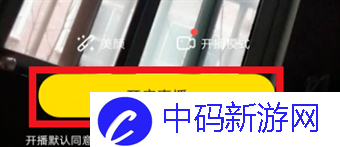《YY语音》关闭自己的直播间方法介绍