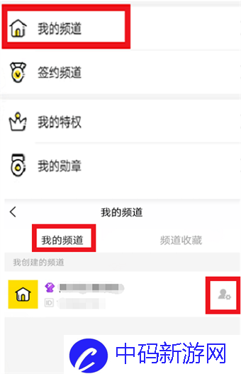 《YY语音》关闭自己的直播间方法介绍