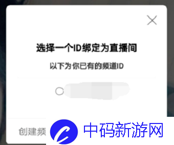 《YY语音》关闭自己的直播间方法介绍