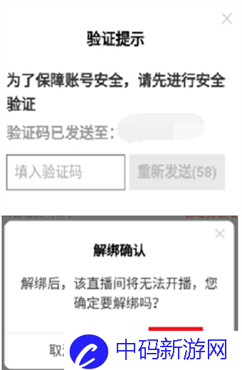 《YY语音》关闭自己的直播间方法介绍