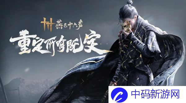 燕云十六声蛇郎中怎么打-蛇郎中打法攻略