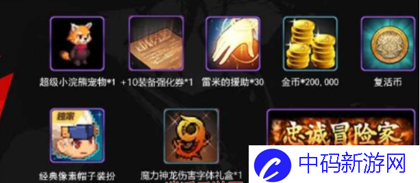 《地下城与勇士：起源》先锋邀请赛参加方法详细介绍