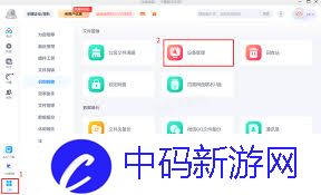 百度网盘如何查看登录设备